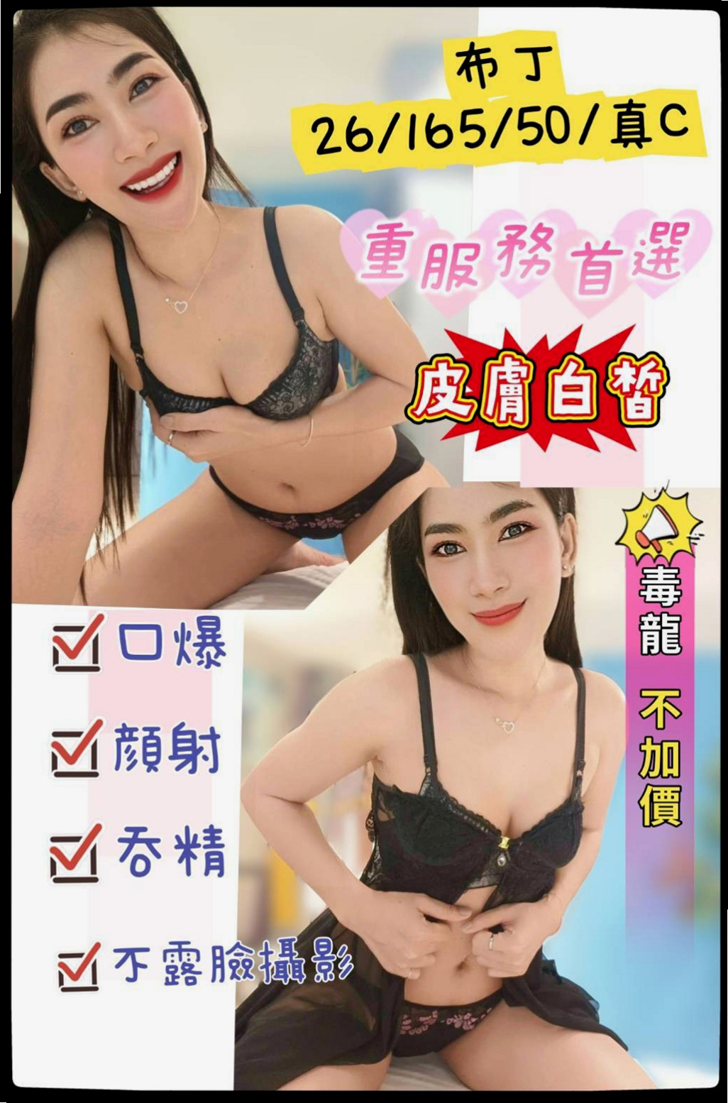 🔮 靈敏的舌尖劃過你全身 挑逗你的每一寸肌膚 保准讓你喜歡｜小英 命盤解讀｜專櫃正妹｜安定好茶外送｜胸圍E罩杯｜年齡18歲｜身高163cm｜體重45kg